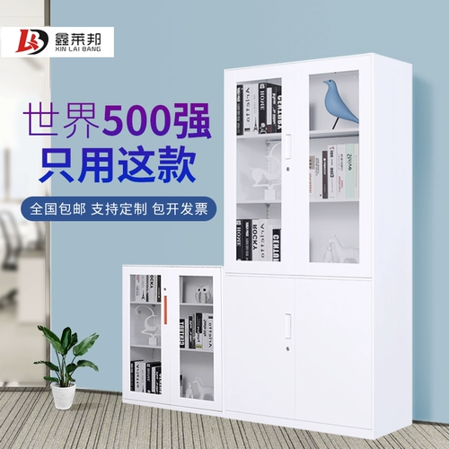 Xinlaibang Office File Cabinet Iron Leather Cabinet Стальный черно -белый архив шкафа данных с мебелью для офисной мебели
