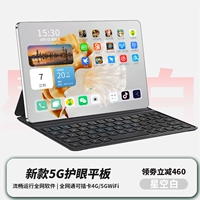 Клавиатура, комплект, звездное небо, защита глаз, полноэкранный дисплей