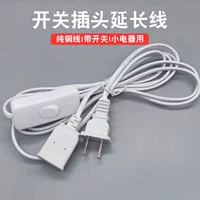 Вентилятор, удлинитель, переключатель, длинная москитная сетка, 3м, 5м