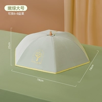 Большой нежный зеленый [трехслойный утолщен] [можно размещать 6-8 тарелок]