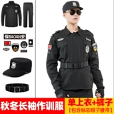 Осенний комплект для работы подходит для мужчин и женщин, демисезонный лонгслив, униформа, коллекция 2021