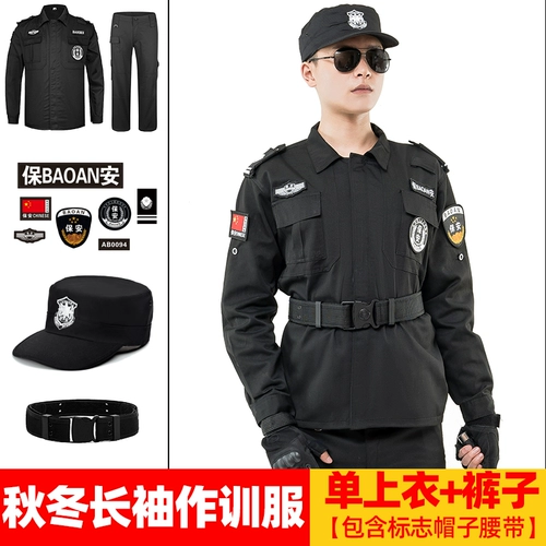 Осенний комплект для работы подходит для мужчин и женщин, демисезонный лонгслив, униформа, коллекция 2021