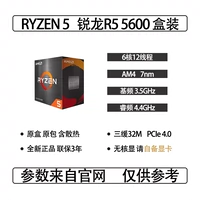 Ryzen 5600 коробка установлен процессор