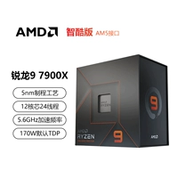 Ryzen 9 7900x процессор коробки