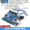 Bộ bo mạch phát triển UNO R3 tương thích với bo mạch chủ Arduino ATmega328P phiên bản cải tiến của vi điều khiển nano Arduino