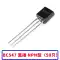 Transitor S8550 SS8050 9012 9013 9014 TL431 SMD bóng bán dẫn nội tuyến 78L05 Transistor