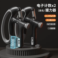 Supreme/Black 2 [Прочность на 10-100 кг может быть отрегулирована]+[Smart Count 9999] Упражнения одновременно