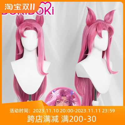 taobao agent Dokidoki Pre -sale Star Guardian Guardian Daughter of the Void Cosplay wigs are divided into pour