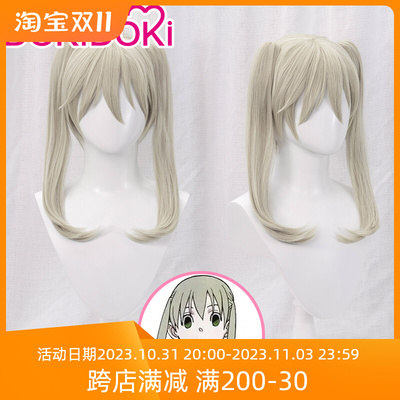 taobao agent Dokidoki pre -sale soul -eater Marga Albon cosplay wig flax color double ponytail short hair