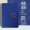 A5蓝色-200页荔枝纹 U型磁扣