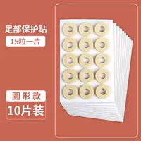 Рекомендовать!10 кусочков круглых моделей [150 капсул в преимуществах]