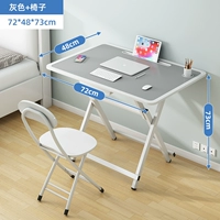 Серая одиночная таблица+белый складной стул