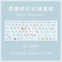 B7-0909 разместите заказ, чтобы оставить модель компьютера сообщения