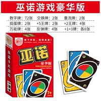 [Deluxe версия коробки] 108 кусочков Wunuo