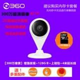360 Xiaoshui Drop Ai версия Smart Selection Camera 1080p HD беспроводная сеть Wi -Fi Мобильный удаленный мониторинг использование дома