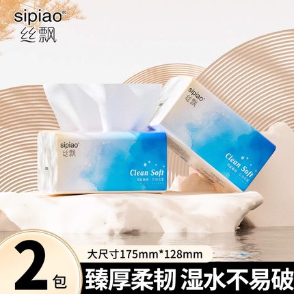 丝飘抽纸家用实惠装四层加厚大包卫生纸擦手纸餐巾纸面巾纸整箱批