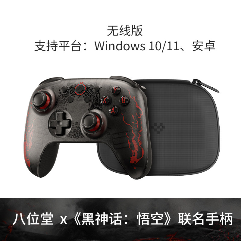 Myth of the Eight Dark Ones: Wukong co branded version of game controller PC computer Steam Android mobile phone Hall rocker linear trigger combination key serial Genshin Impact double shadow wonderland monster hunter (1627207:34136208682:Color classific