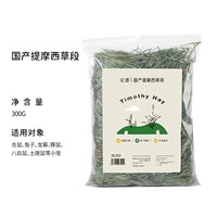 Timothycean Grass Section 300G (в основном аромат травы)