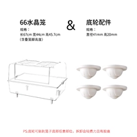 66 кристаллических клеток + нижнее колесо