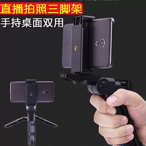 Портативный настольный универсальный дорожный складной держатель для телефона, маленькая портативная опорная рама, фиксаторы в комплекте