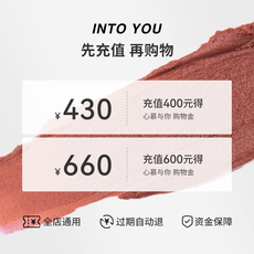 Макияж магазины золото 【金妆奖活动】into you旗舰店会员专享购物金-全店通用