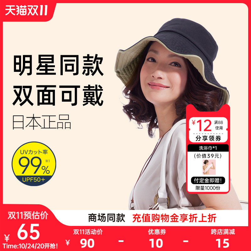 日本needsuvcut防晒帽女防紫外线遮阳帽双面渔夫帽户外遮脸帽子