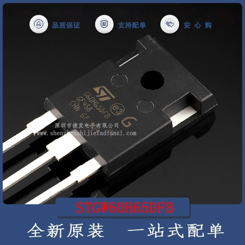 G60H65DFB STGW60H65DFB Новое импортное место для 247 650V 60A можно напрямую