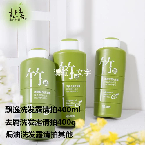 Освежающий шампунь, лечебный восстанавливающий питательный кондиционер, удаление перхоти, против зуда, контроль жирного блеска