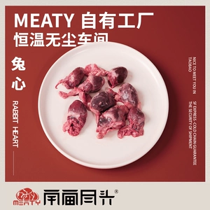 Мясистая сырая костяная костяная кость кроличье сердце свежее замороженное кровопролитие милища кроличьих собак и кошачья самостоятельная