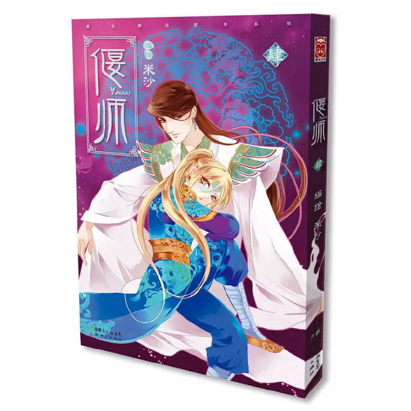 砂与海之歌1 11 法老的宠妃漫画版 套装全11册 Taobao