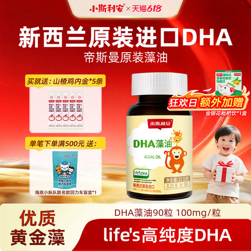 原装进口 帝斯曼藻油 易吸收