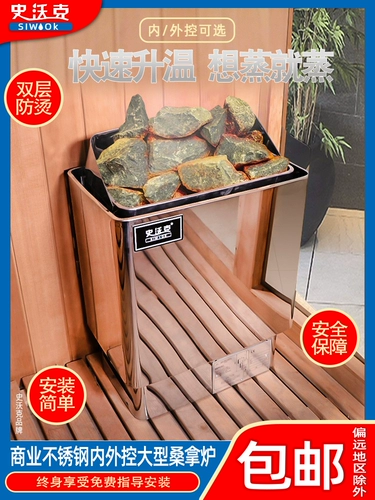Коммерческая домашняя сауна -парировка внешнее управление/внутреннее управление сухой паровая нагревательная печь сауна нагреватель