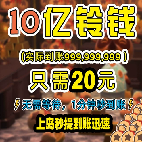 [За несколько секунд к счету] Лесной друг животного переместит лес, деньги в 1 миллиард юаней будут родиться прямо в конце