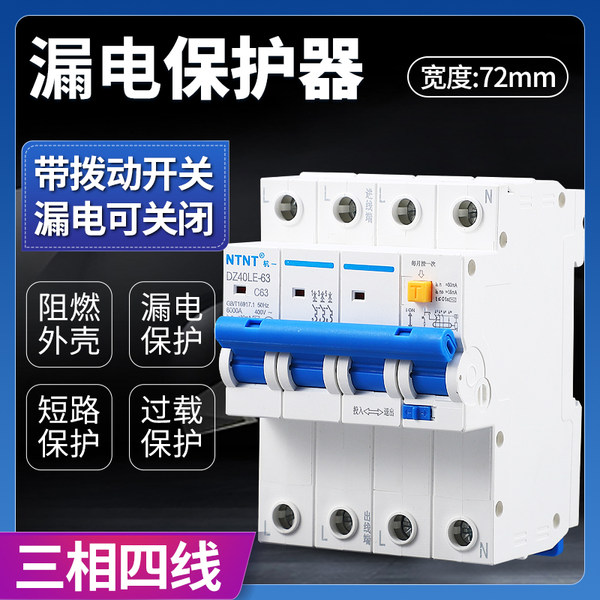 Трехфазный четырехпроводное золотую медаль защита от протечек 380В воздух переключатель со сливом электрический защиты 4p 40a 63 an