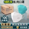 Товары от 济世堂医疗器械专营店