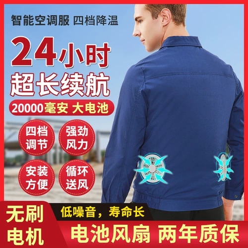 Летний охлаждающий искусственный вентилятор для работы, рабочая одежда