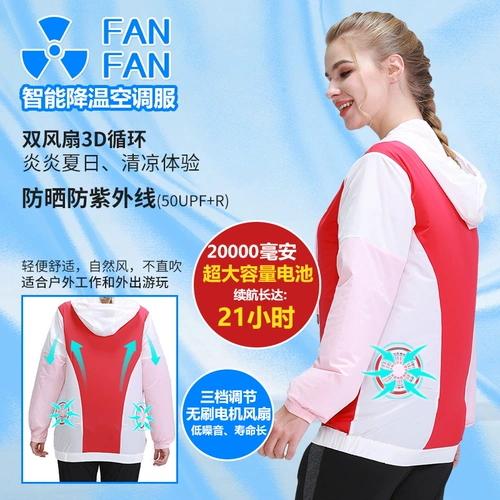 Летний охлаждающий быстросохнущий вентилятор, одежда для защиты от солнца для работы, защита от солнца