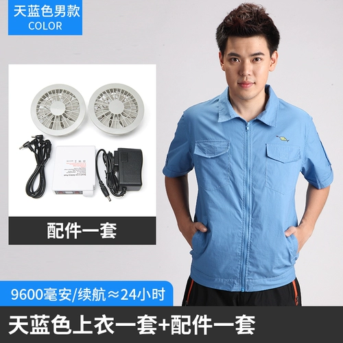 Летний кондиционер мужской одежда с вентиляторами для строительной площадки Электрическая сварка поклонника рабочей силы Одежда Охлаждение кондиционера