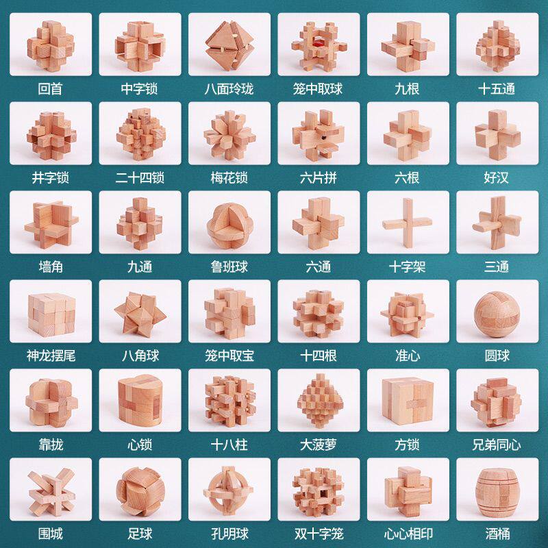 鲁班锁儿童益智解锁玩具孔明锁榫卯积木智力玩具小学生批发巧之木
