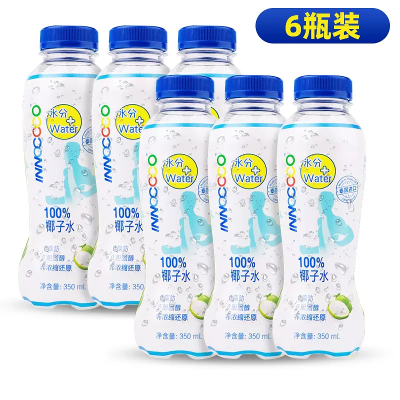 临期低价，innococo 泰国进口100%NFC椰子水 350ml*6瓶