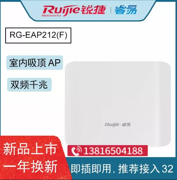 锐捷RG-ANTx3-2400D 室外AP630定向天线套包2.4G&15dBi板状天线