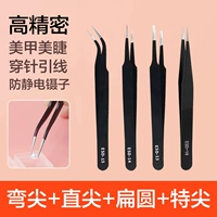套 【Anti -Static 4 -Piece Set】 изгибающий наконечник+прямая точка+плоский раунд+Специальный наконечник