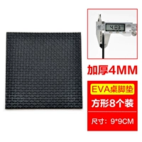 【Стиль самоклеивания】 квадратная ширина 9,0 см (8 мелких кусочков)