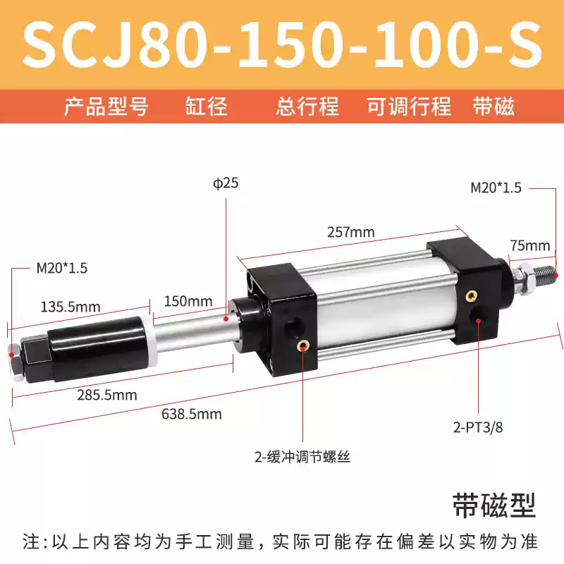 Xi lanh khí nén có thể điều chỉnh hành trình và lực đẩy lớn SCJ32/40/63//80/100*50*75*300*350-50S