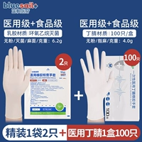 Lanfan стерильный 2+медицинские нарезанные кубики перчатки [100 коробок из 100]