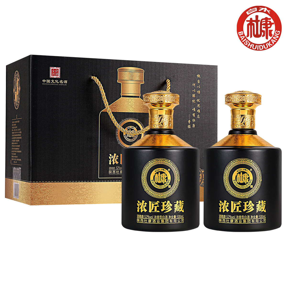1白水杜康浓匠珍藏系列52度浓香型白酒一箱2瓶手提礼盒款500ml*2