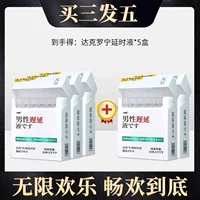 [3 Лечение тяжелой чувствительности] Пять коробок