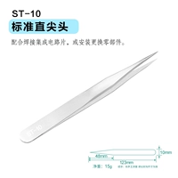 ST-10 ST-10 Liangyin 【Три поддержки.