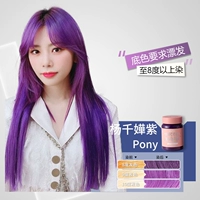 Ян Цяни Фиолетовый Пони