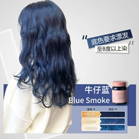 Дым синий дым